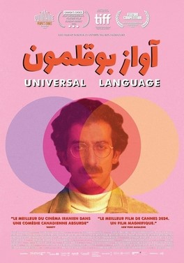 FILM - Universal Language (Image)